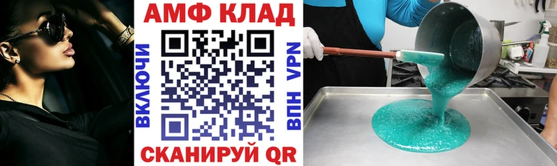 АМФ Premium  сколько стоит  Находка 