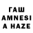 ГАШИШ Cannabis Tim Nazar