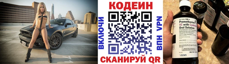 наркошоп  Находка  Codein напиток Lean (лин) 