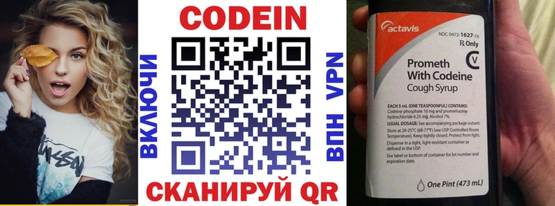 Codein Purple Drank Находка